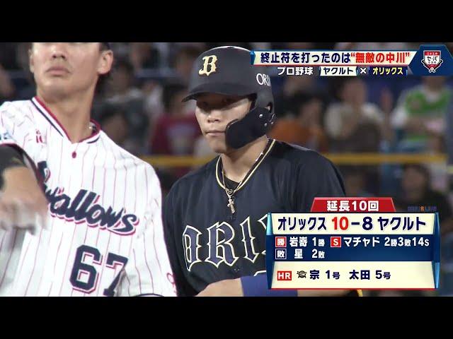 [Orix] "The invincible Nakagawa" puts an end to the extra innings! The team continues their winni...