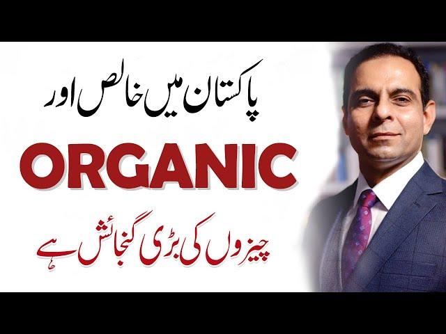 Motivational Speaker Qasim Ali Shah Endorses Thal Naturals