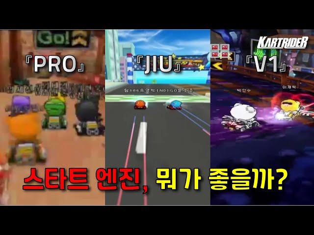 카트라이더 클래식 출시 예정! 엔진 등급 별 대표 리그 모음.zip