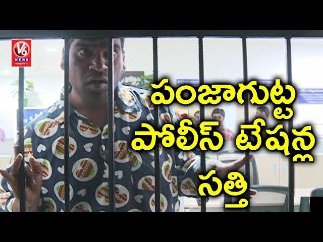 Bithiri Sathi Visits Panjagutta Police Station | Satirical Conversation With Savitri | Teenmaar News