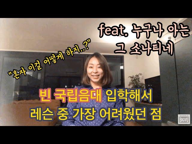 빈 국립 음대 입학하고 레슨 중 가장 어려웠던 점! 차수진의 피아노 연습 비밀-혼자 곡을 만드는 방법 대공개