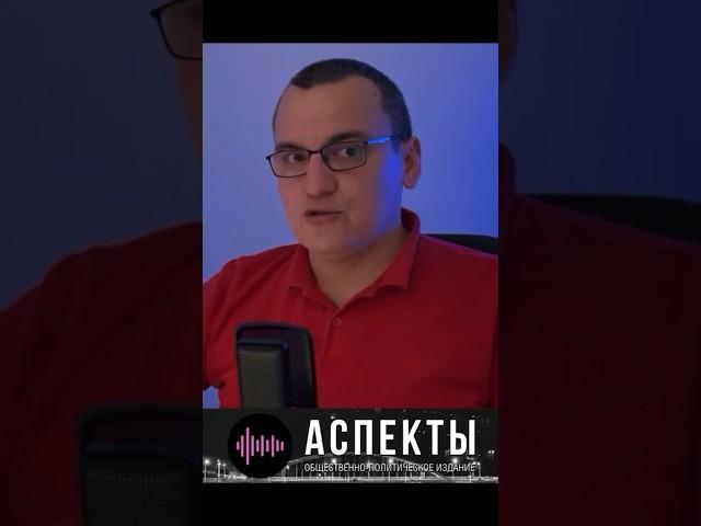 Никого нельзя судить за слова — цензура запрещена #свободаслова #цензура #валиев #аспекты