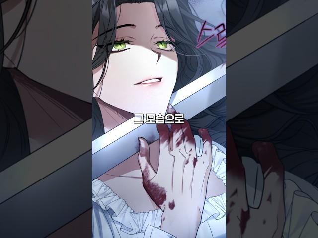 실종됐던 누나가 다른 게 되어 돌아왔다 #웹툰리뷰 #웹툰추천