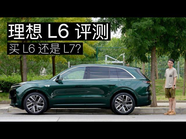 理想 L6 评测：买 L6 还是 L7？L6 这台车到底适合谁？