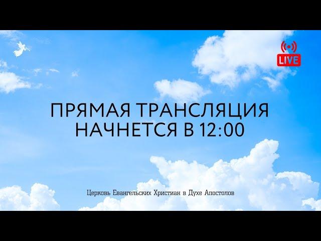 Церковь ЕХвДА. Богослужение 11.04.2020