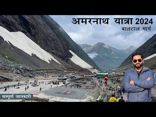 Amarnath Yatra 2024 | Holy Cave to Baltal | Baltal Route | Manish Solanki Vlogs