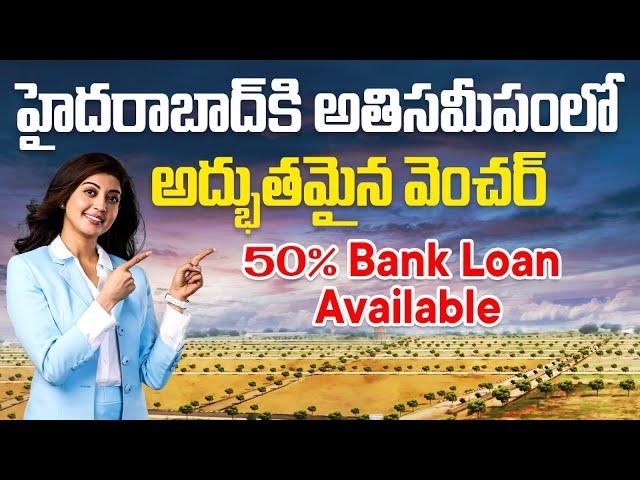 Open Plots For Sale Near To Hyderabad || RERA And HMDA Plots With Bank Loan || SocialPost Realestate