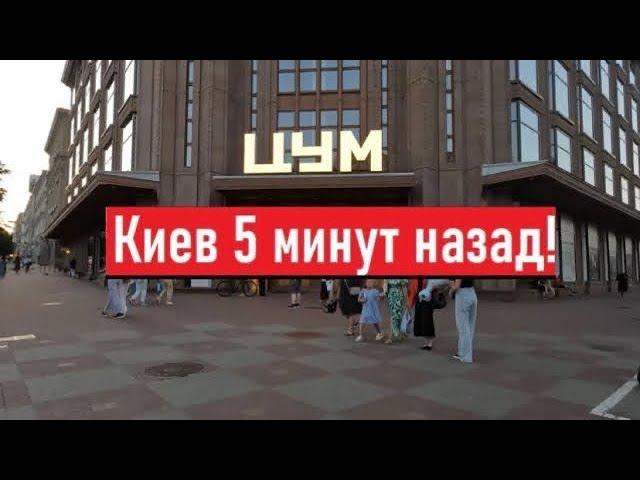 Обзор ЦУМа в Киеве! Цены для миллионеров?