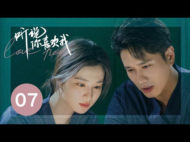 ENG SUB【Love Heals】EP07—— Love After Marriage! "Marry Me for The Last Time, I Promise"