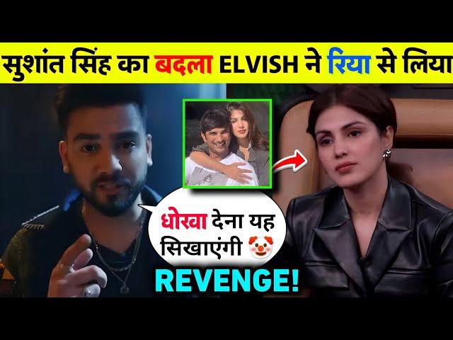 Elvish Yadav Take REVENGE  Of Sushant Singh Rajput From Rhea Chakraborty | Elvish Yadav Roast Rhea