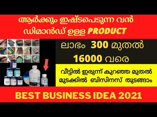 Business Ideas Malayalam | Small business ideas with low investment Malayalam | Gopakumar TP