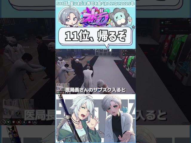 【 #ストグラ】ボスに公認11位と言われる男ｗｗ【ストグラ救急隊/雷堂ましろ/空衣御侍/切り抜き】#shorts
