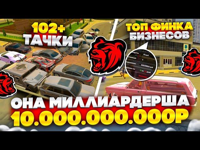 ОНА МИЛЛИАРДЕРША на БЛЕК РАША! ИМУЩЕСТВА НА 10 МИЛЛИАРДОВ на BLACK RUSSIA!