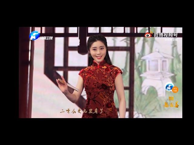 王梦婷，莲花落，照花台，十不闲