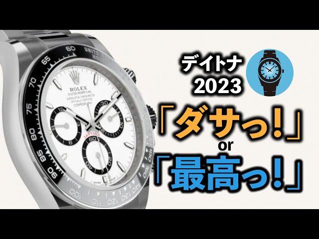 新作ロレックス デイトナ126500LNのここがちょっと気に掛かる箇所！