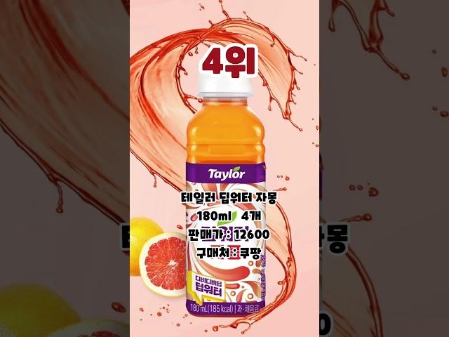 빼빼수 ㅋㅋ 다이어트음료편 #다이어트음료 #저칼로리음료 #클렌즈주스  #다이어트보조템 #다이어트식단 #체중관리  #디톡스주스 #쾌변음료 #슬림한하루