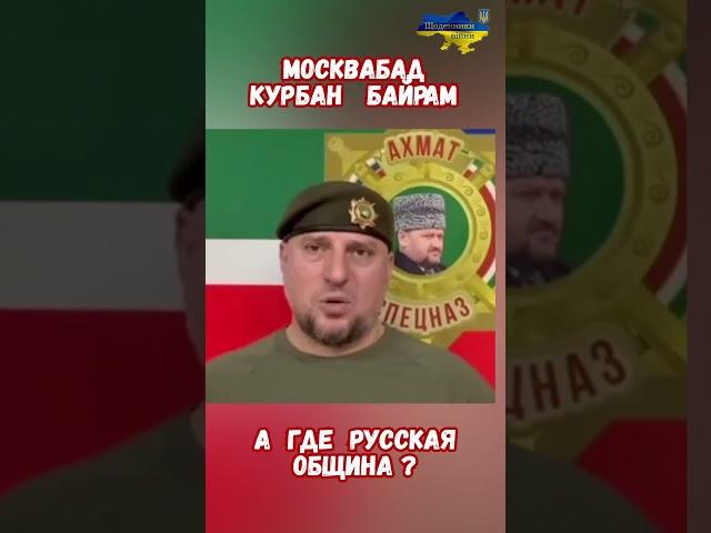 Схиигумен Гавриил Армия мусульман вырежет москвичей #историяроссии #историярф #рпц #приколы #москва