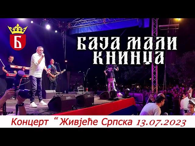 Baja Mali Knindza - Koncert - Zivjece Srpska 13.07.2023