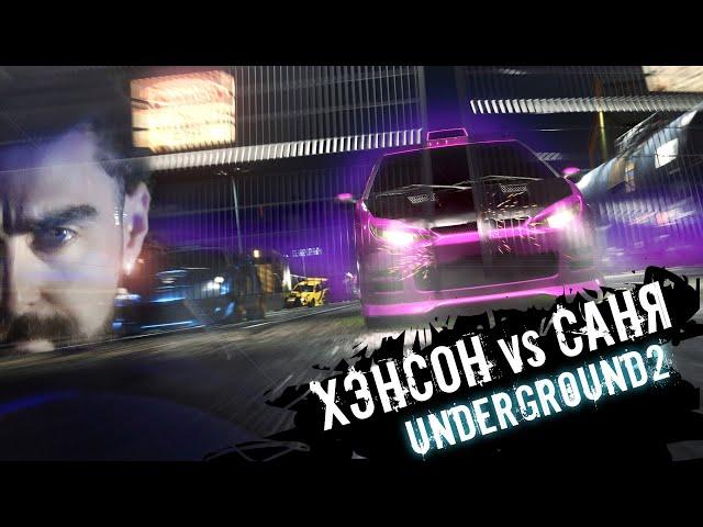 Sanya vs Hanson | GOT INTO THE GAME | NFS Underground 2