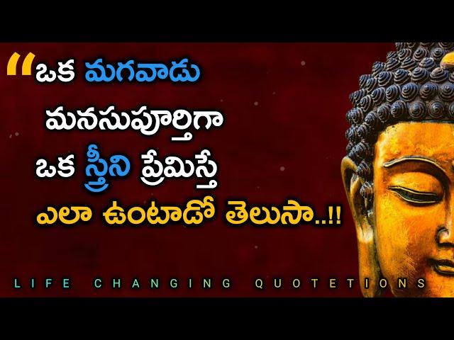 Telugu Motivational Quotes| Inspirational quotes|Jeevitha Satyalu|Life quotes| #87