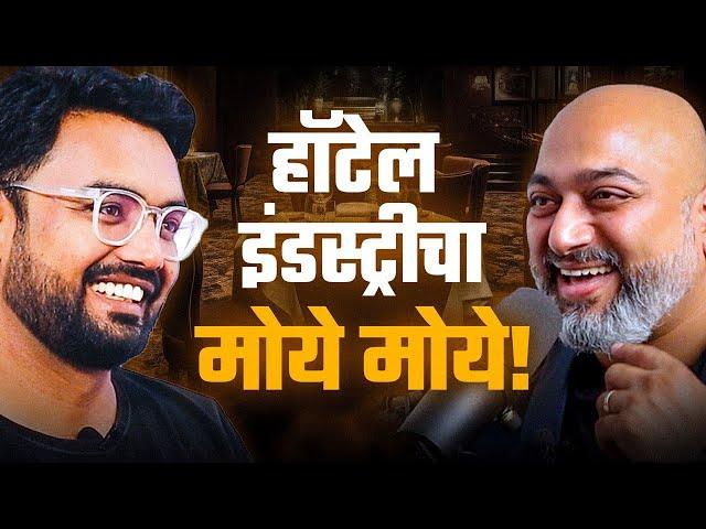 Top Marathi Podcast On Restaurant Business | how to start restaurant in Marathi