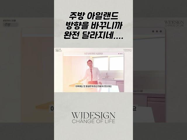 아일랜드 방향과 컬러매치를 잘하면 정말 예쁜 주방인테리어가 가능합니다!