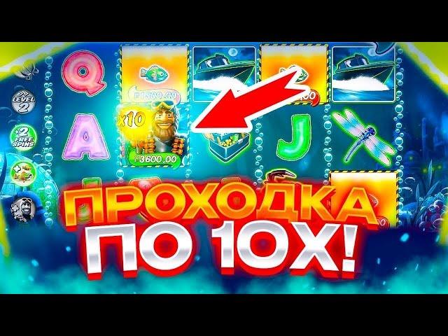 ЧТО ЭТО ЗА СЕССИЯ! ЗАНОСЫ НЕДЕЛИ В Big Bass Mission Fishin!