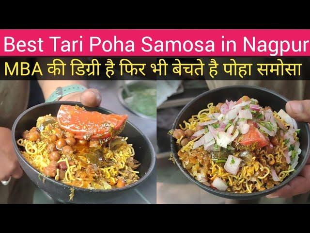 Best Tarri Poha Samosa Aloo Bonda in Nagpur | Nagpur Street Food