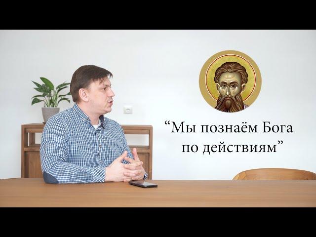 Лекция 7. Сущность и энергия Бога