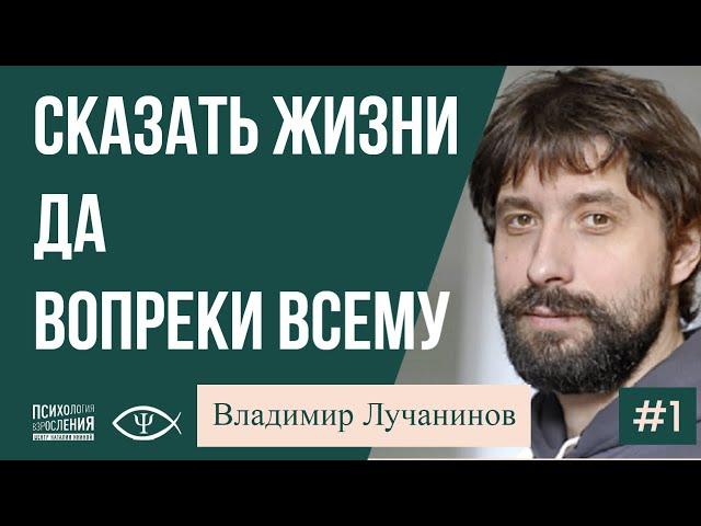 #1 Внешняя реальность как источник тревогии, усугубление травматизации и пути ее преодоления