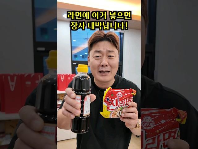 맛집 라면보다 10배 맛있게 끓이는 비법!!