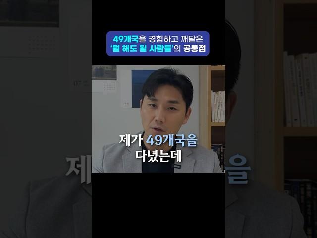 뭘 해도 될 사람은 이렇게 살더라고요 [자기계발, 동기부여]