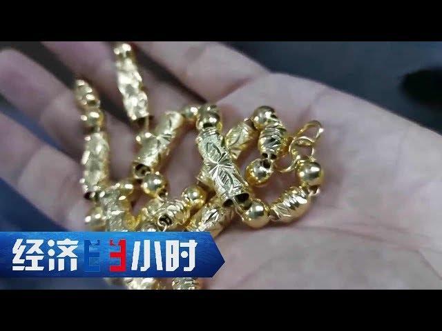 《经济半小时》疯狂的“沙金” 20191104 | CCTV财经