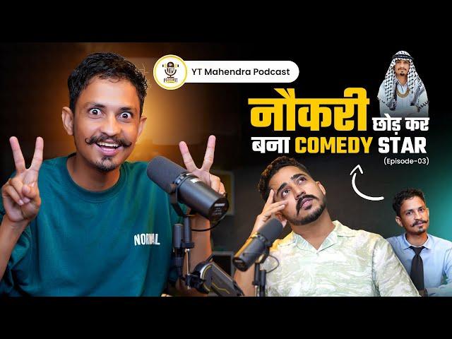 Sunil Kumawat ने क्यों छोड़ी Job? | Interview With Sunilyo Ganeri Comedy | YTMahendra Podcast