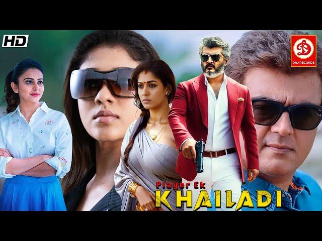 Player Ek Khailadi New South Blockbuster Hindi Dub Action Movie | Ajith Kumar, Nayanthara, Taapsee