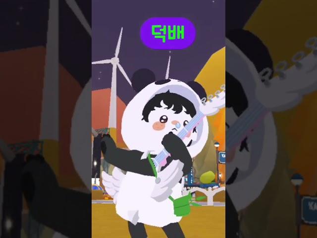[플돌쇼] 리버리보님 따라하기 @리버리보 #gameplay #게임쇼츠 #플레이투게더 #플투 #playtogether