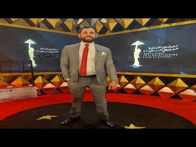 الصحفي محمود نصر خالد في مهرجان القاهرة السينمائي الدولي الدورة ال 42