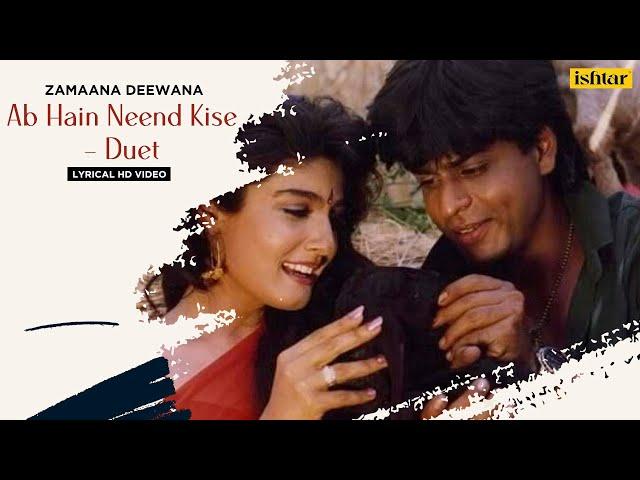 Ab Hain Neend Kise | Zamaana Deewana | Lyrical Video | Shahrukh | Raveena |Kumar Sanu | Alka Yagnik