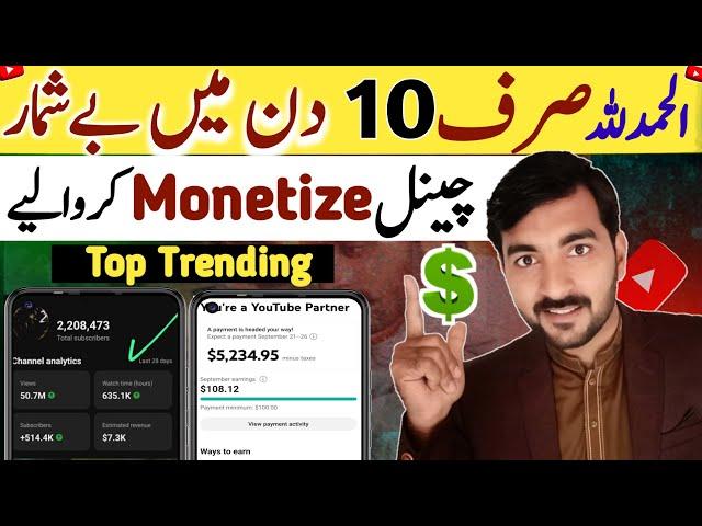 Only 10 days unlimited Monetize YouTube channel2024 | Top viral Content2024 | Technical  HFD