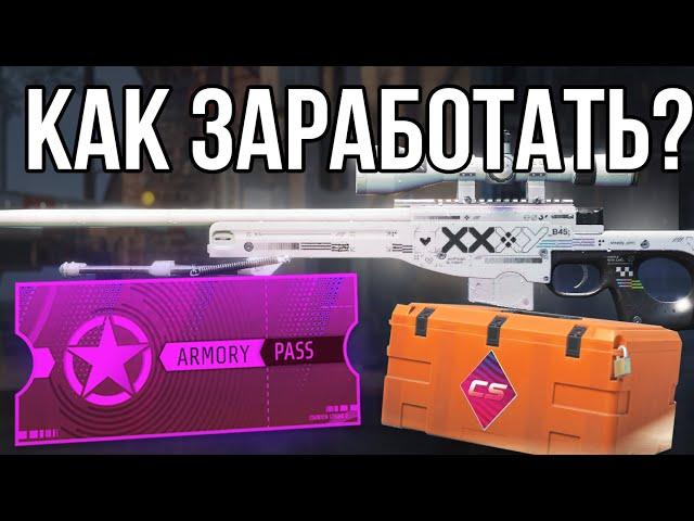 КРУПНОЕ ОБНОВЛЕНИЕ CS2! КАК НА НЕМ ЗАРАБОТАТЬ? НОВЫЙ КЕЙС, ОПЕРАЦИЯ В КС2! Во что инвестировать?