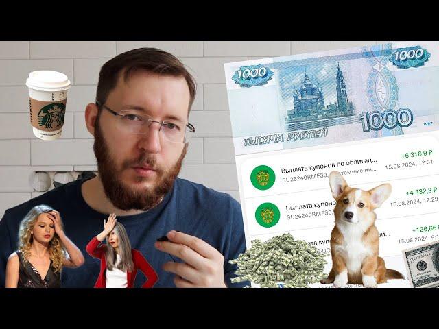 ОФЗ 26240 – Плюсы и минусы длинных ОФЗ. Пассивный доход 10 тысяч рублей