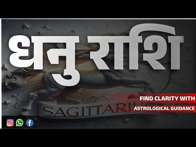 Dhanu Rashi: Find Clarity with Astrological Guidance IIधनु राशि: जीवन के अहम पहलु और भविष्यवाणियां