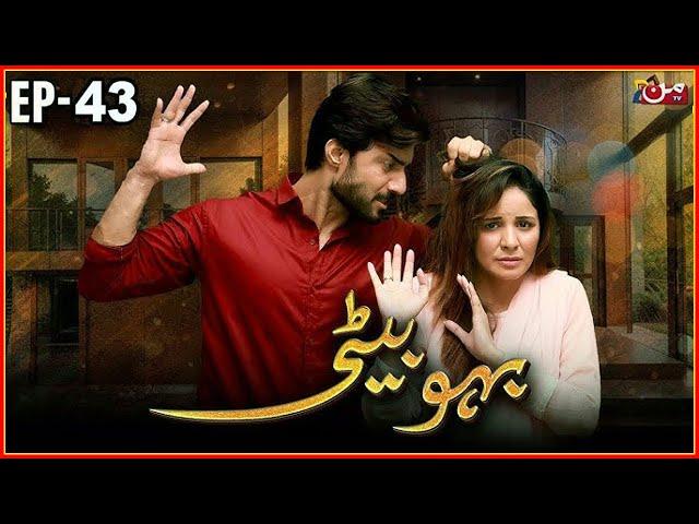 Bahu Beti | Episode 43 | MUN TV Pakistan | Teaser Review | Bahu Beti Latest Drama Review New Ep 43