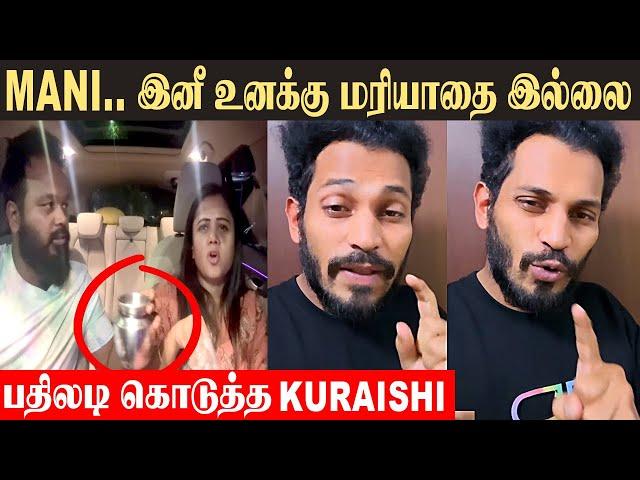 Cook With Comali 5 Issue - Kuraishi Angry Reply To Manimegali's Recent Troll | Priyanka | Shakila