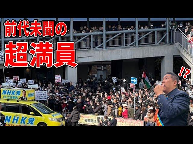 【12/08街頭演説 立花孝志】泉大津市長選の出陣式で観衆殺到！【兵庫県/百条委員会/斎藤知事/街頭演説/奥谷委員長】