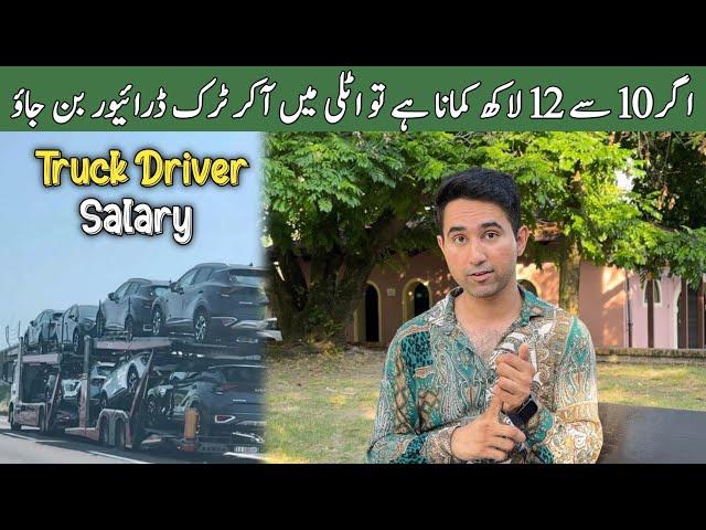 12 Lakh Salary Wo B Italy ma | High Truck Driver Jobs