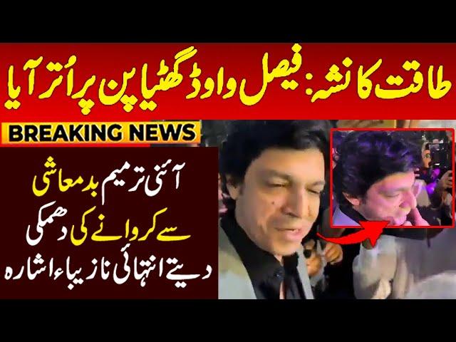 Law amendment news update : Faisal wavda media talk about parliament today session -- Zmtv news