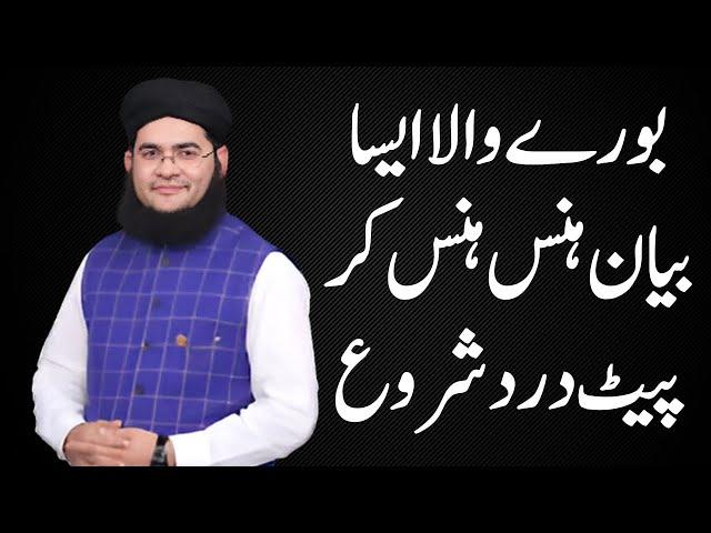 Allama Nasir Madni Most Funny Bayan of 2024