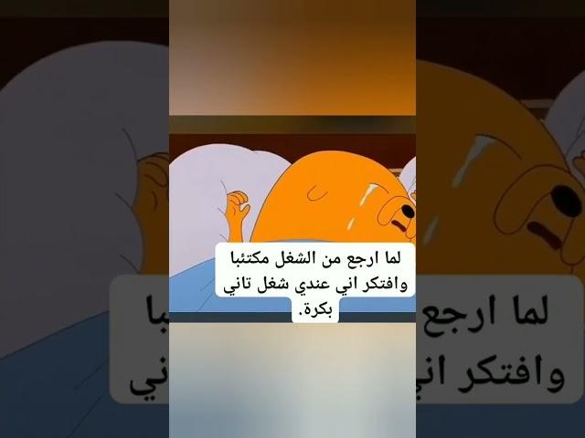 حالات واتس اب مضحكه جدا #تصميمي #حالات_واتس#ستوريات #حب #حزن #فراق #حالات #دعمكم