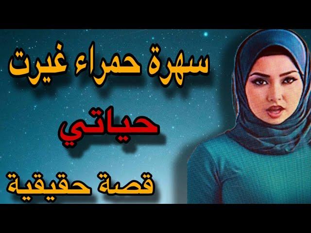 عندما يحمل لك القدر أشياء لم تكن تتوقعها